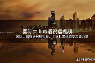 纳帅你看见了吗？胡梅尔斯数据：6解围5拦截2抢断 8.6分全场最佳